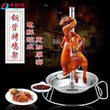 羽帛 加厚钢管鸡架子钢管鸡盘跳舞鸡架烧鸡盘手撕鸡盘烤鸡架有手柄 盘子直径20cm
