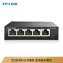 TP-LINK百兆以太网交换机POE供电监控线路分流光纤网络转换器 5口百兆 57W SF1005PF