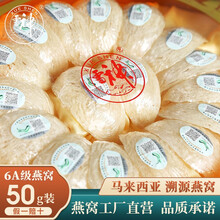 雪神 大盏燕窝马来西亚进口正品孕妇滋补礼盒装CAIQ溯源干挑免挑毛金丝燕大燕条燕碎干燕盏 6A级燕窝50克/9-11盏/盒（不含赠品）