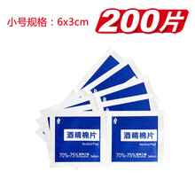 眼镜湿巾100片消毒棉片一次性大擦眼镜手机清洁湿纸巾 天蓝色