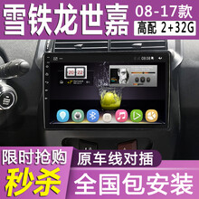 E准航 适用于08-16款雪铁龙世嘉10寸大屏GPS导航仪汽车车载倒车影像10寸中控屏一体机 WiFi版(2+32G)导航+高清倒车+包安装