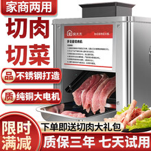 房太太切肉机商用不锈钢切片机猪肉切丝切丁切肉片家用全自动电动切菜机多功能绞肉机 金属齿轮款