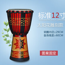 非洲鼓成人初学者云南丽江手鼓整木掏空山羊皮 升级标准12寸太阳花雕刻+