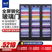 希冷（XILEN）饮料柜商用啤酒柜展示柜冷藏柜超市便利店冰箱冷饮酒吧冰柜立式保鲜柜 全屏三门啤酒柜