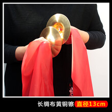 米囹 小镲 京镲京钹三句半锣鼓道具玩具 纯铜响铜镲 12.5厘米绸布黄铜主图款