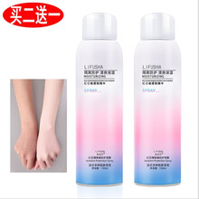 黎芙莎 防护喷雾喷白全身补水防水户外军训网红同款红石榴隔离防护霜男女儿童      防护喷雾
