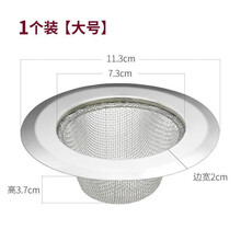 靓涤 水槽过滤网厨房浴室地漏下水道排水口水池过滤器防毛发防堵塞 不锈钢过滤网1个装 -大号