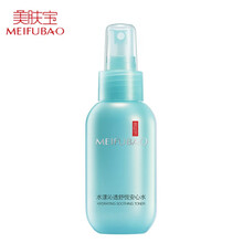 美肤宝美白隔离防晒霜SPF45倍bb霜防水保湿清爽裸妆遮瑕户外海边军训面部全身学生男女官方官网 水漾沁透舒悦安心水50ml