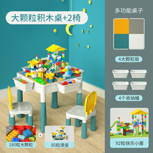 积木桌椅套装大小颗粒拼装拼插积木男孩女孩3-6岁儿童早教益智玩具太空沙多功能游戏学习桌子 两椅大颗粒积木桌（含图片套装-）