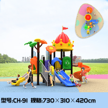 小博士滑梯幼儿园玩具儿童户外塑料小区大型室外组合游乐设施设备 CH-91 114MM滑梯