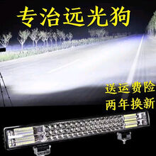 汽车led大灯强光超亮超远灯泡 汽车led射灯三排长条灯12v24伏货车中网杠灯爆闪超亮改装车顶大灯 96珠/50公分288w高光 长条灯+支架