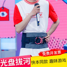 光盘拔河快乐大本营同款游戏道具同款团建活动趣味团队户外拓展训练 不含秒表套餐