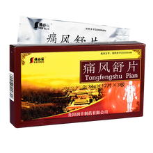 速必妥 痛风舒片 0.34g*36片 治疗湿热淤阻所致的痛风病 1盒