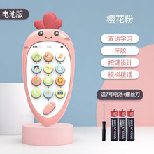 婴儿智能早教儿童卡通手机 音乐故事学习电话机玩具 萝卜牙胶手机/电池版-维尔粉
