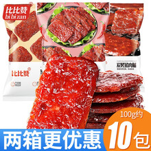 比比赞猪肉脯干肉类熟食下酒菜即食零食小吃休闲食品单独小包装散100g 猪肉脯【香辣味】100g*2