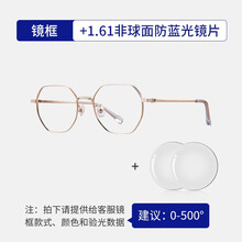 海俪恩新品近视眼镜女素颜眼镜框男防蓝光防辐射多边形网红款加固双梁可配带度数镜片N71108 1.61防蓝光镜片+镜框(建议500度内)