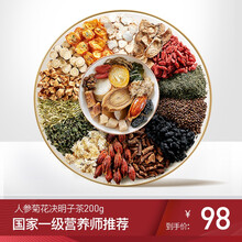 久年菊花枸杞决明子茶 养生养肝护肝茶包 陈皮牛蒡根金银花茶 熬夜护肝茶 益肝茶单盒20包【体验装】