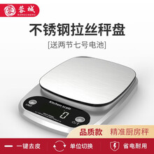 厨房秤0.1g烘焙电子称重精准珠宝秤烘培电子秤中药茶叶称克秤小天平0.01g精密家用食品秤 3kg/0.1g英文版