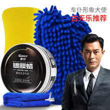 车仆黑蜡 黑车漆面养护蜡套装汽车车蜡漆面车上光防氧化酸雨车漆上光养护深色车漆通用车蜡 汽车用品黑蜡 黑蜡+洗车海绵+毛巾+洗车手套