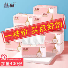 【官方旗舰】蓝猫抽纸家用原木4层加厚可湿水无添加婴儿用纸面巾纸柔餐巾纸擦手纸 箱装24包【加量400张】