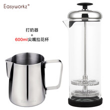 Easyworkz耐热玻璃手动打奶器 家用小型花式咖啡拉花牛奶打泡杯奶泡器奶缸微波炉加热 打奶器+600ml尖嘴拉花杯