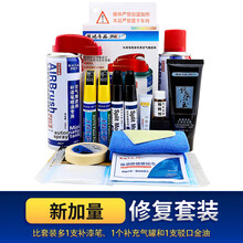 适用于长安CS75补漆笔精灵白月光白珍珠白色plus炫晶白汽车划痕修复神器漆面去痕深度刮痕修补自喷漆 【新加量套装】推荐稍大面积 留言备注年款车型颜色 【套装】补漆笔+喷气罐+补土+驳口金油+划痕宝