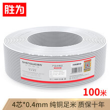 胜为（shengwei）电话线4芯单股无氧铜线芯0.4mm座机/传真机电话延长线连接线100米 TEC-2100