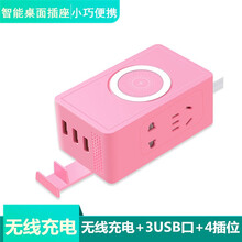 多功能无线充电插座 小巧创意魔方USB插线板排插转换插头 带支架智能插排/充电器 /插板/拖接线板 F02款 粉色 全线长1.8米