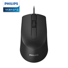 飞利浦（PHILIPS）有线鼠标USB办公台式电脑笔记本家用商务通用游戏电竞鼠标便携人体工程学 SPK7104【黑色】