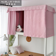 诺罗 加厚纯色遮光布宿舍床帘大学生男女上铺下铺寝室物理床幔帘子支架另买 粉色2片帘子（带彩灯） 2米宽*1.2米高