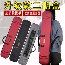 珊瑚海二胡盒子 三色可选 双肩背带可背可提牛津布琴盒二胡配件 红色二胡盒+二胡弓