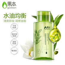 果本白莲橄榄清净舒颜卸妆水300ml温和舒缓不刺眼大瓶卸妆液 卸妆水