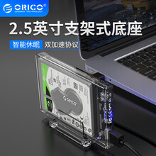 奥睿科(ORICO)移动硬盘盒2.5英寸USB3.0 SATA串口固态机械ssd硬盘外置壳支架式硬盘盒 全透明2159U3