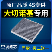 适配吉普jeep大切诺基空调滤芯原厂11-12-13-14-15-17-18款滤清器