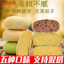 厦门馅饼绿豆饼红豆板栗饼绿豆糕整箱散装糕点早餐面包点心 1500g(绿豆饼+肉松饼)各半混