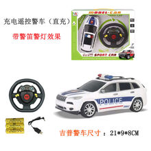 充电遥控警车儿童玩具110汽车灯光音乐2男孩生日礼物3-4-5岁6七夕情人节礼物送男六一儿童礼物送女 吉普充电遥控警车(813-2) 官方标配(送遥控电池)