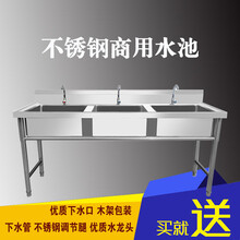 宏绮家具 商用不锈钢水槽水池单槽双槽三槽洗菜盆洗手池洗碗池消毒池工作台订制品图片仅供参考实物为准 三槽1800*700*800