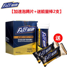 康比特 户外马拉松骑行健身全马简餐加速全马半马标准套餐跑步运动补给能量补给补充电解质运动饮料冲剂 【多维电解质】加速泡腾片45g/支*4