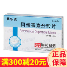 赛乐欣阿奇霉素分散片0.25g*6皮肤软组织感染急性中耳炎支气管炎抗菌消炎喉咙痛细菌感染急性咽炎衣原 10盒