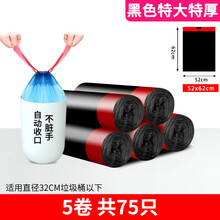 隽然垃圾袋家用加厚厨房背心手提式抽绳一次性批发黑色大号塑料袋台兰仕 黑色【特大特厚抽绳】5卷75只52*62cm厨房用 加厚