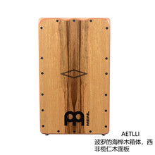 MEINL 麦尔 箱鼓 MCAJ100BK 打击木箱箱鼓 cajon 卡宏 实木拍箱鼓 AETLLI