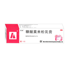 芙林 糠酸莫米松乳膏 15g:15mg\/支 皮炎湿疹 10盒装