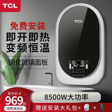 TCL即热式电热水器家用卫生间速热变频恒温过水热即开即热免储水淋浴洗澡机6000W数显触屏 857酷炫黑【8500瓦+空开+安装配件+遥控】