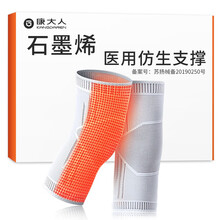 康大人石墨烯护膝保暖老寒腿运动自发热关节炎风湿医用膝关节膝盖中老年人