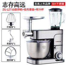 志高厨师机家用小型多功能全自动活面机商用揉面机和面机搅拌机 钢银色【榨汁机组件+碎肉机组件】