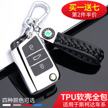 专用于斯柯达汽车钥匙套明锐速派柯珞克科迪亚克gt昕动昕锐柯米克昊锐晶锐野帝钥匙包壳扣 斯柯达 折叠C款【编织手绳扣】【铂金银】+号码牌 1