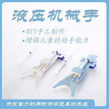 匠心客（JIANGXINKE）儿童科学实验套装盒子实验室科技手工STEAM益智小制作小学生玩具礼物 液压机械手