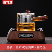 悦可堂电陶炉茶炉煮茶迷你小型家用玻璃壶铁壶咖啡壶光波电炉 红木纹+侧把壶