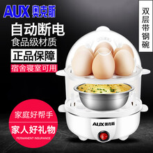 （作为赠品时需晒图联系客服领取）奥克斯煮蛋器蒸蛋器学生多功能煮蛋机家用早餐机煮蛋神器自动断电 白色(双层 带钢碗)