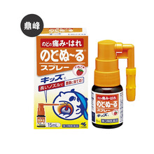 日本直邮小林制药喉咙喷雾缓解咳嗽 嗓子喷雾15ml 小林制药喷雾 喉咙肿痛儿童喷雾草莓味
